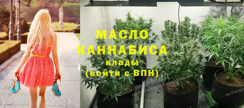 Дистиллят ТГК гашишное масло  Тетюши 